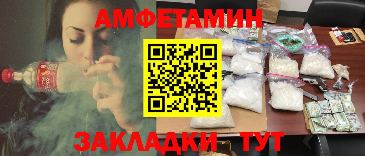 АМФЕТАМИН Premium Георгиевск