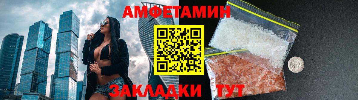 Амфетамин 98%  Вход с VPN  Георгиевск 