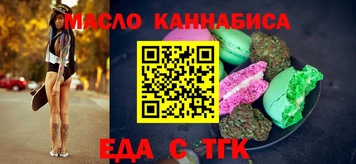 Георгиевск  Canna-Cookies марихуана  Вход с VPN 