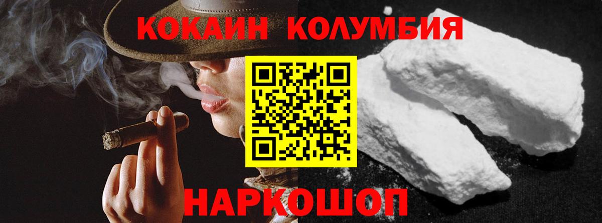 Кокаин FishScale Георгиевск
