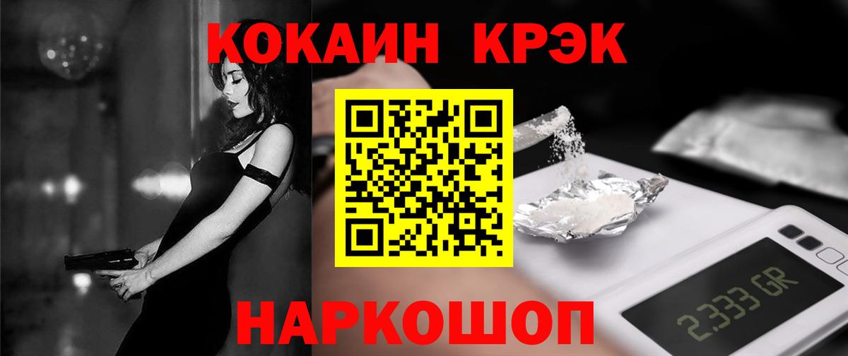 Георгиевск  COCAIN Fish Scale  Вход с VPN 