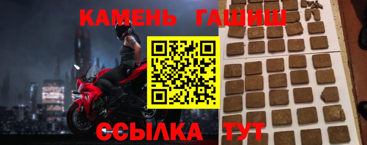 ГАШИШ Premium Георгиевск