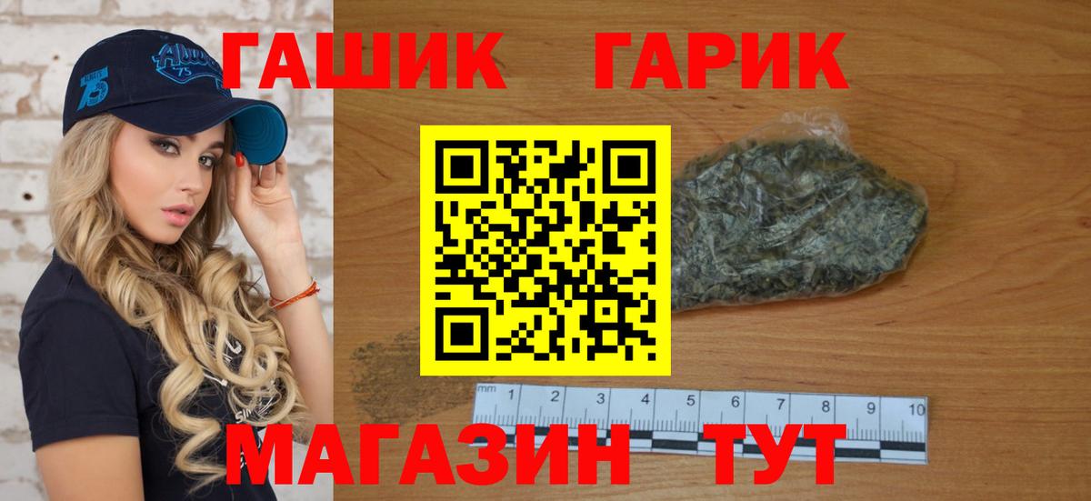 Георгиевск  Гашиш индика сатива  ГАШИШ  Вход с VPN 