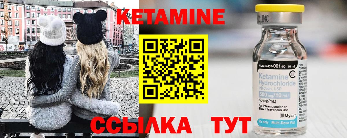 Георгиевск  КЕТАМИН ketamine  Кетамин ketamine  Вход с VPN 