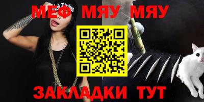 MESCALINE Жуковский