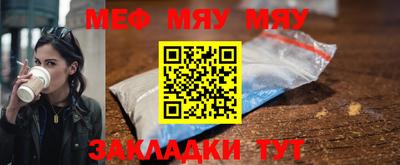 MESCALINE Жуковский