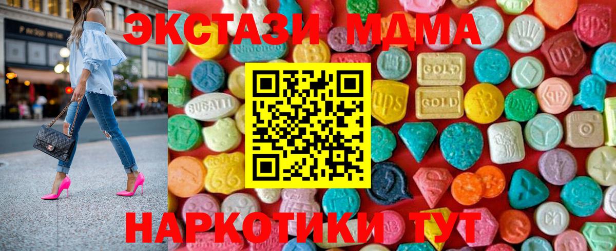 MDMA  Вход с VPN  MDMA молли  Георгиевск  MDMA crystal 