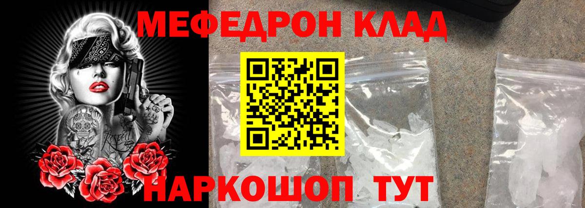 МЕФ 4 MMC  где продают   Георгиевск  МЕФ 4 MMC  Вход с VPN 