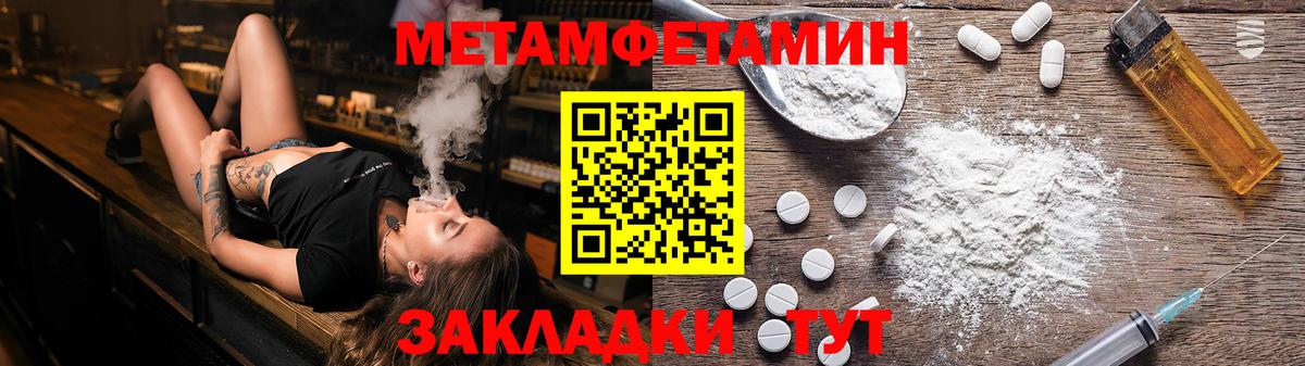Георгиевск  Метамфетамин витя  Вход с VPN  Метамфетамин витя 