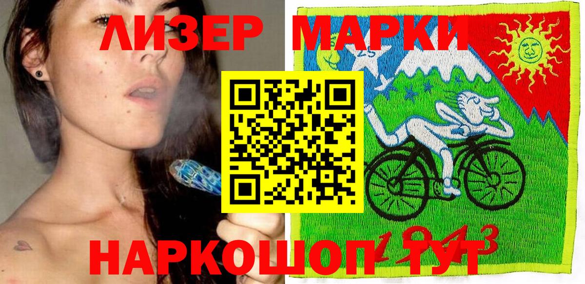 Марки NBOMe 1,8мг  Вход с VPN  Наркотические марки  Марки NBOMe 1,8мг  Георгиевск 