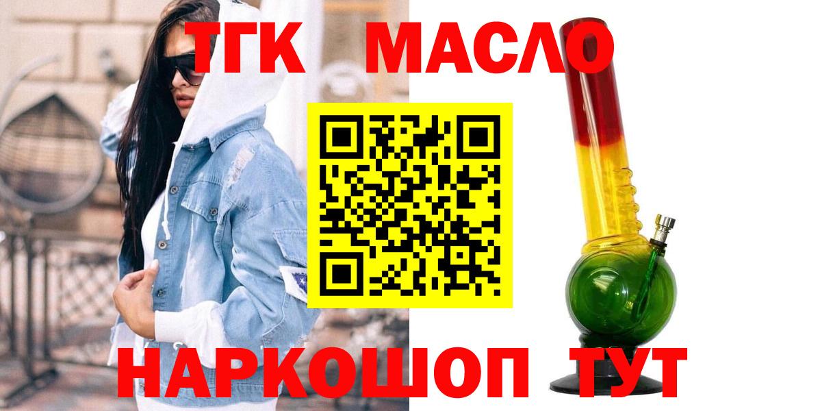 ТГК концентрат Георгиевск